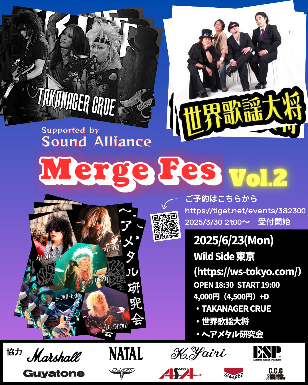 Merge Fes Vol.2